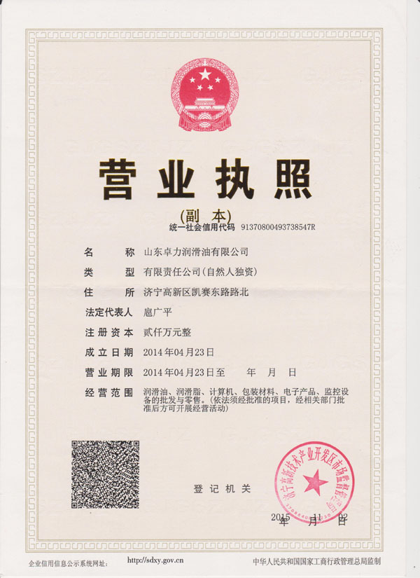 热烈祝贺我公司成功增资到2000万