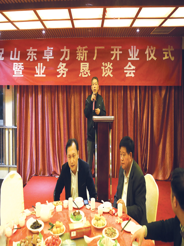 石科院李云鹏教授莅临新厂开业庆典并发表讲话