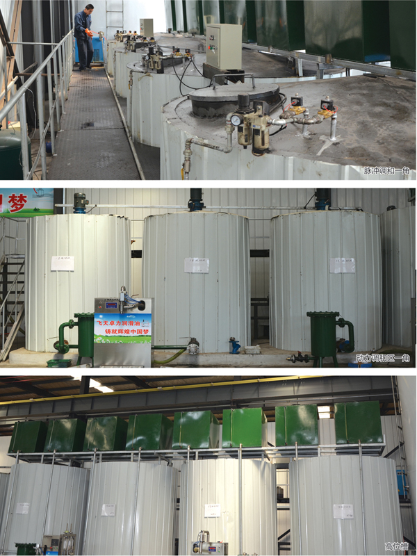 脉冲调和罐区、动力调和罐区及高位槽