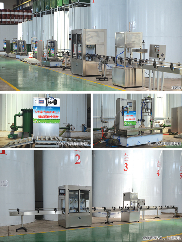 高精度全自动灌装线