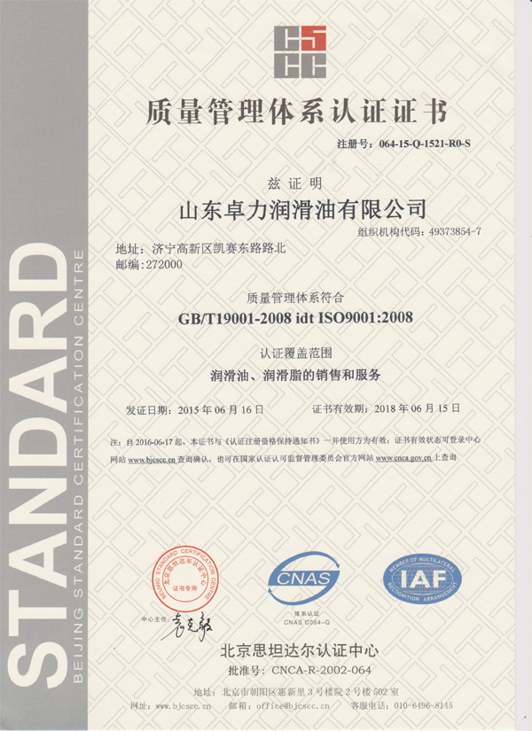 ISO 9001-2008