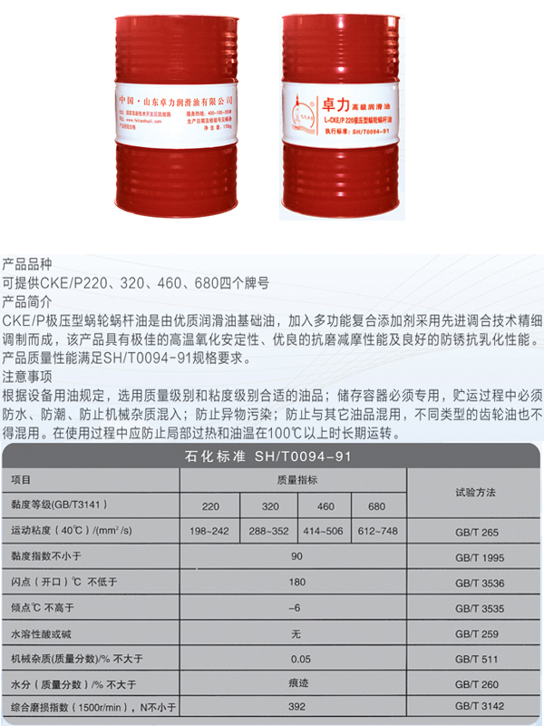 极压型蜗轮蜗杆游 CKE/P